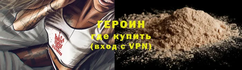 ГЕРОИН VHQ  Кяхта 