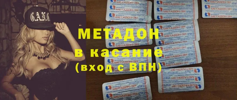 Метадон мёд  купить наркотик  Кяхта 